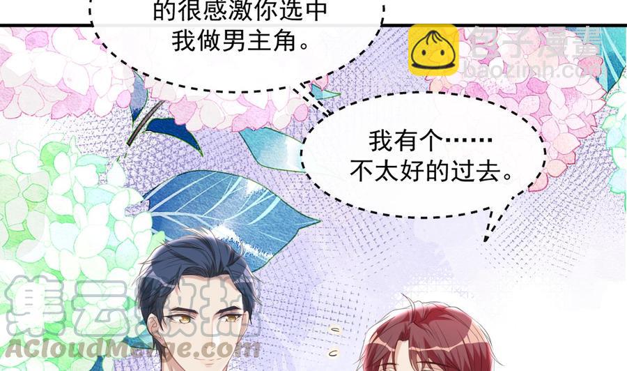 第40话 江总VS林导9