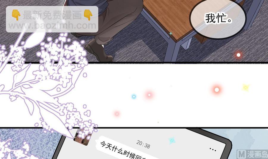 第41话 顾清让杀过人14