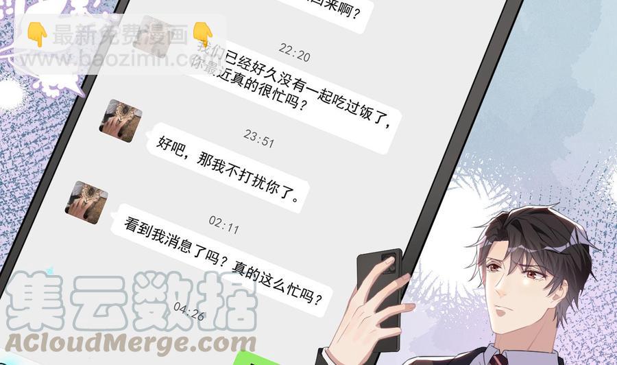 第41话 顾清让杀过人15