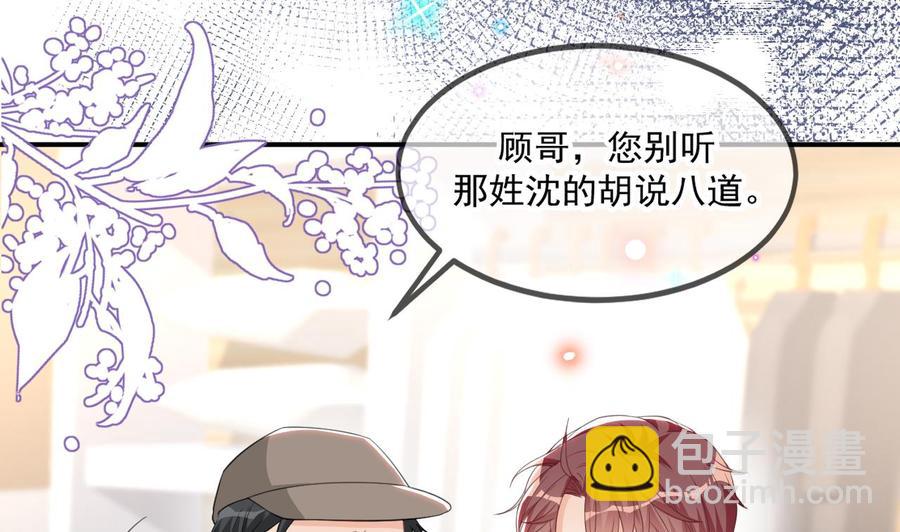 第41话 顾清让杀过人28