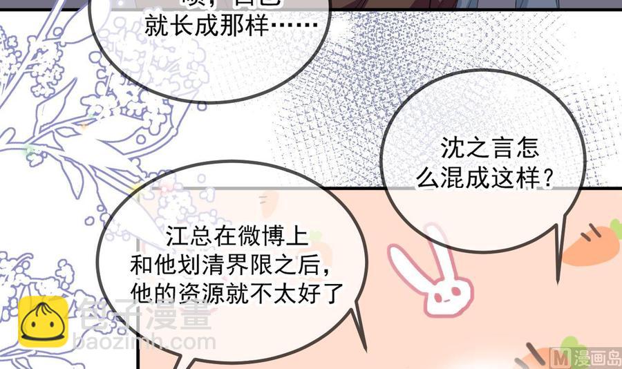 第41话 顾清让杀过人35