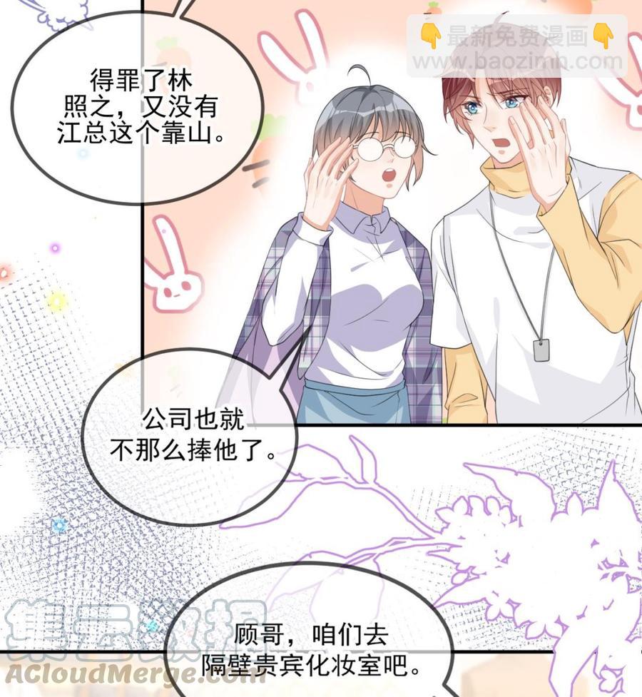 第41话 顾清让杀过人36