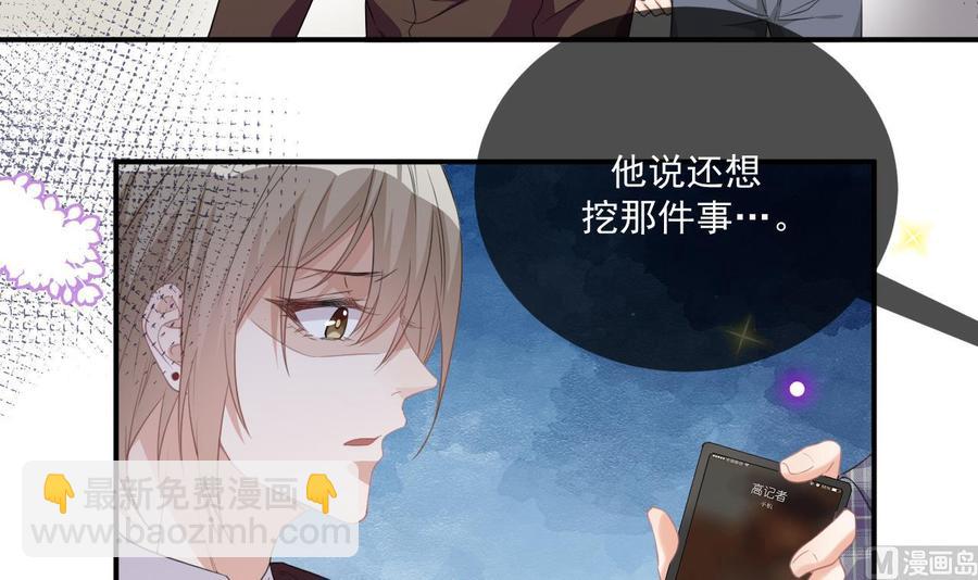 第41话 顾清让杀过人41