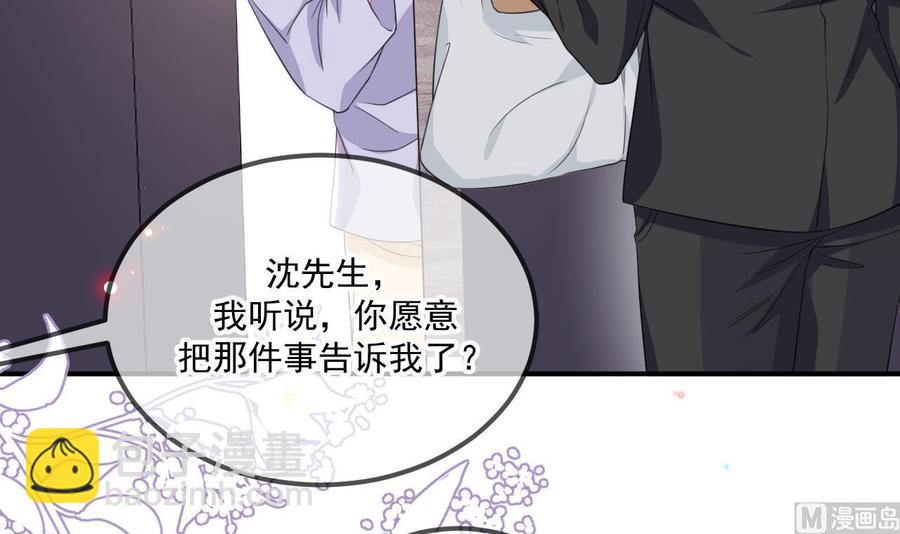 第41话 顾清让杀过人51