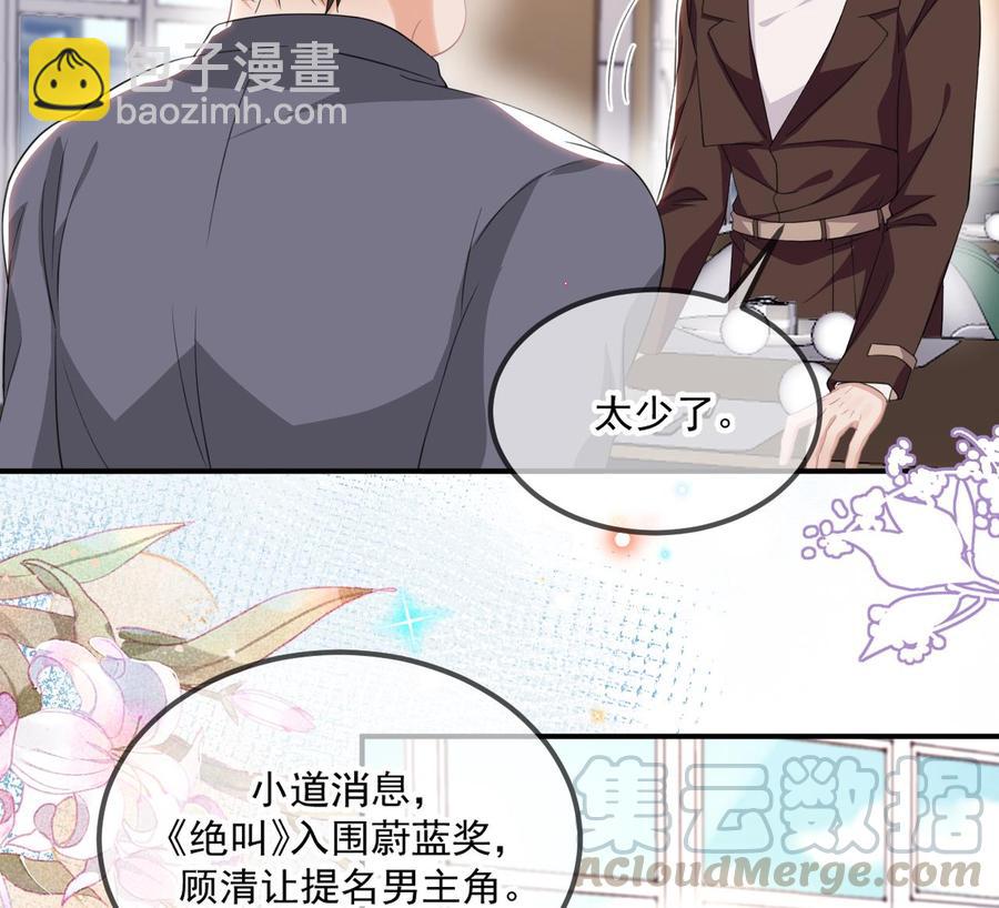 第41话 顾清让杀过人55