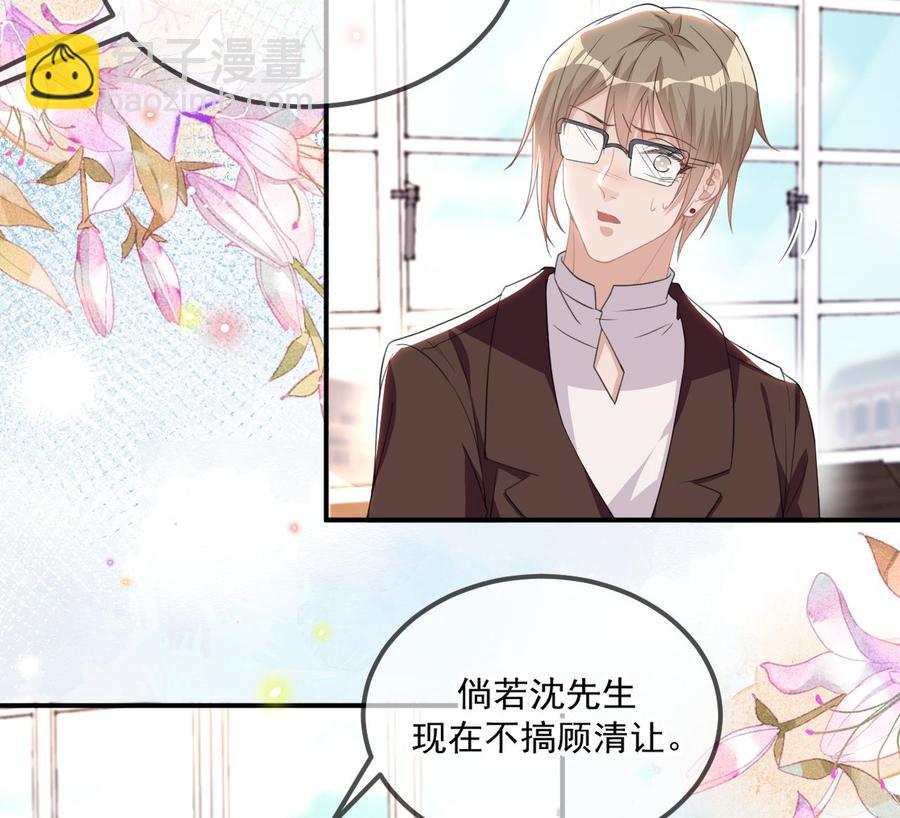 第41话 顾清让杀过人56