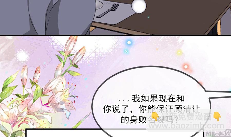 第41话 顾清让杀过人60