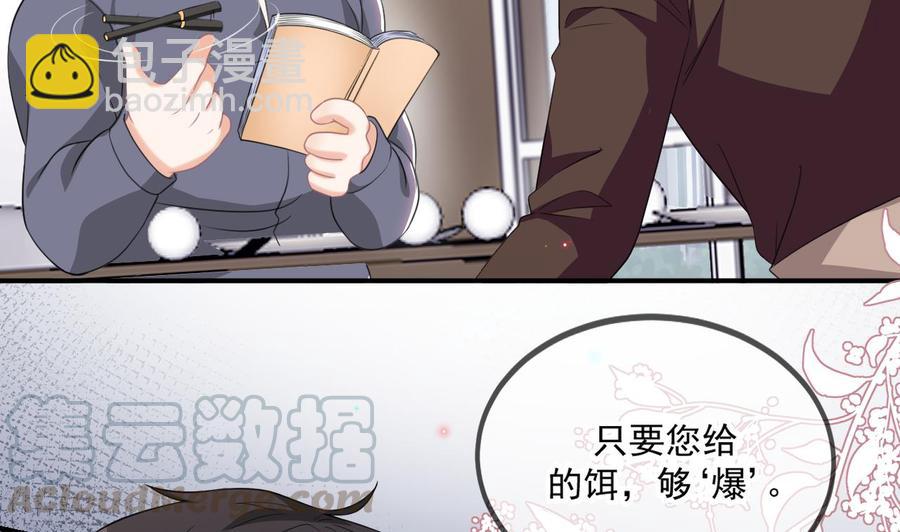 第41话 顾清让杀过人64