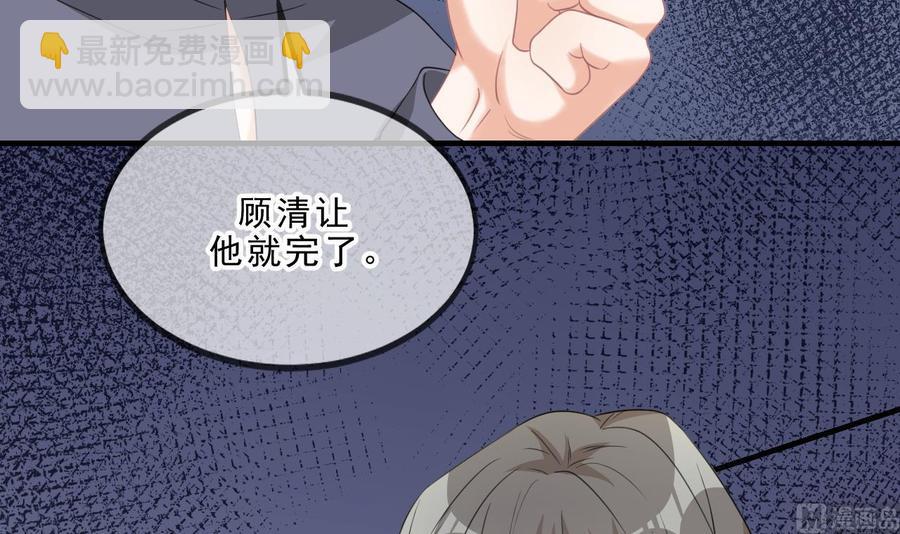 第41话 顾清让杀过人66