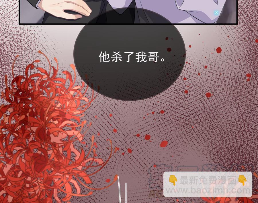第41话 顾清让杀过人70