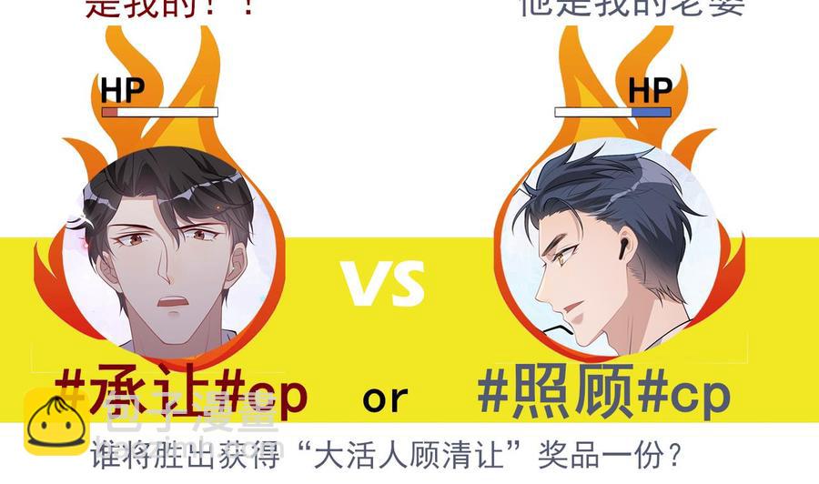 第41话 顾清让杀过人77