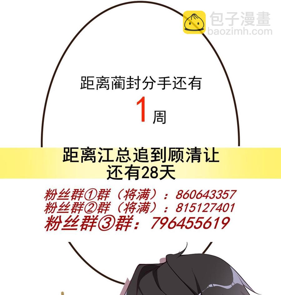 第41话 顾清让杀过人80