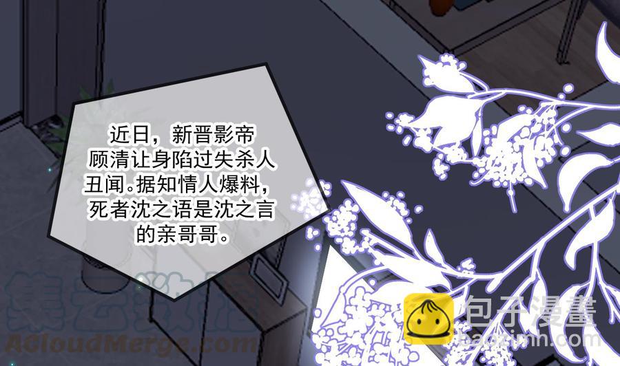 第44话 影帝陨落3