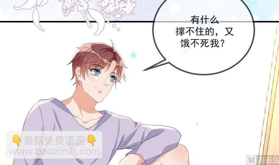 第44话 影帝陨落38