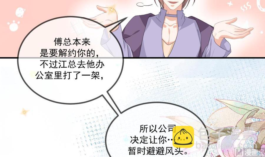 第44话 影帝陨落41
