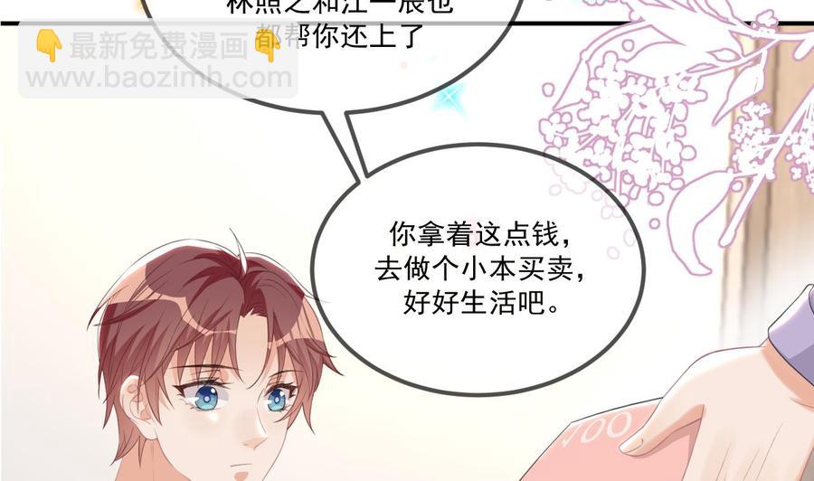 第44话 影帝陨落50