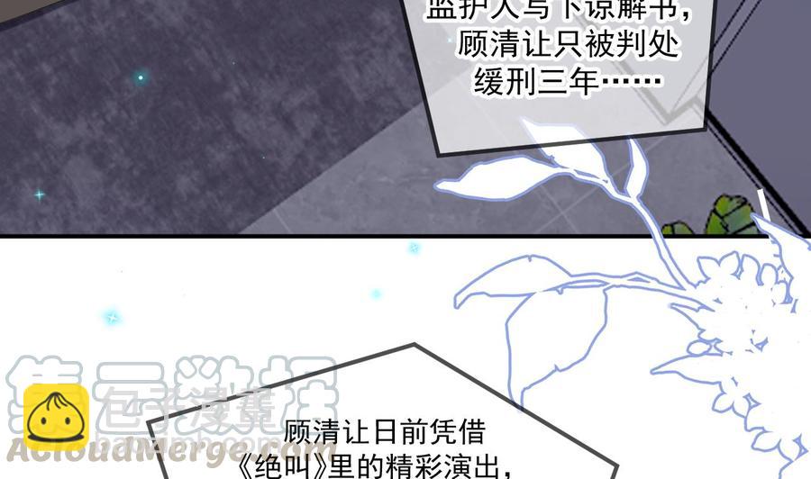 第44话 影帝陨落6