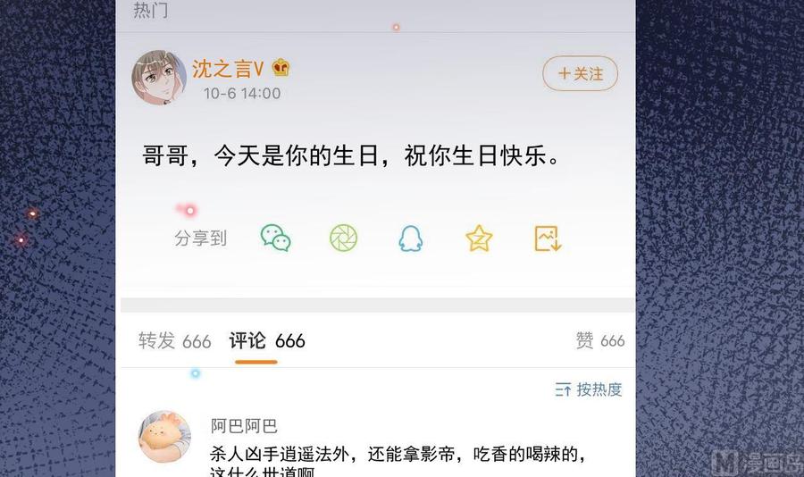 第44话 影帝陨落63
