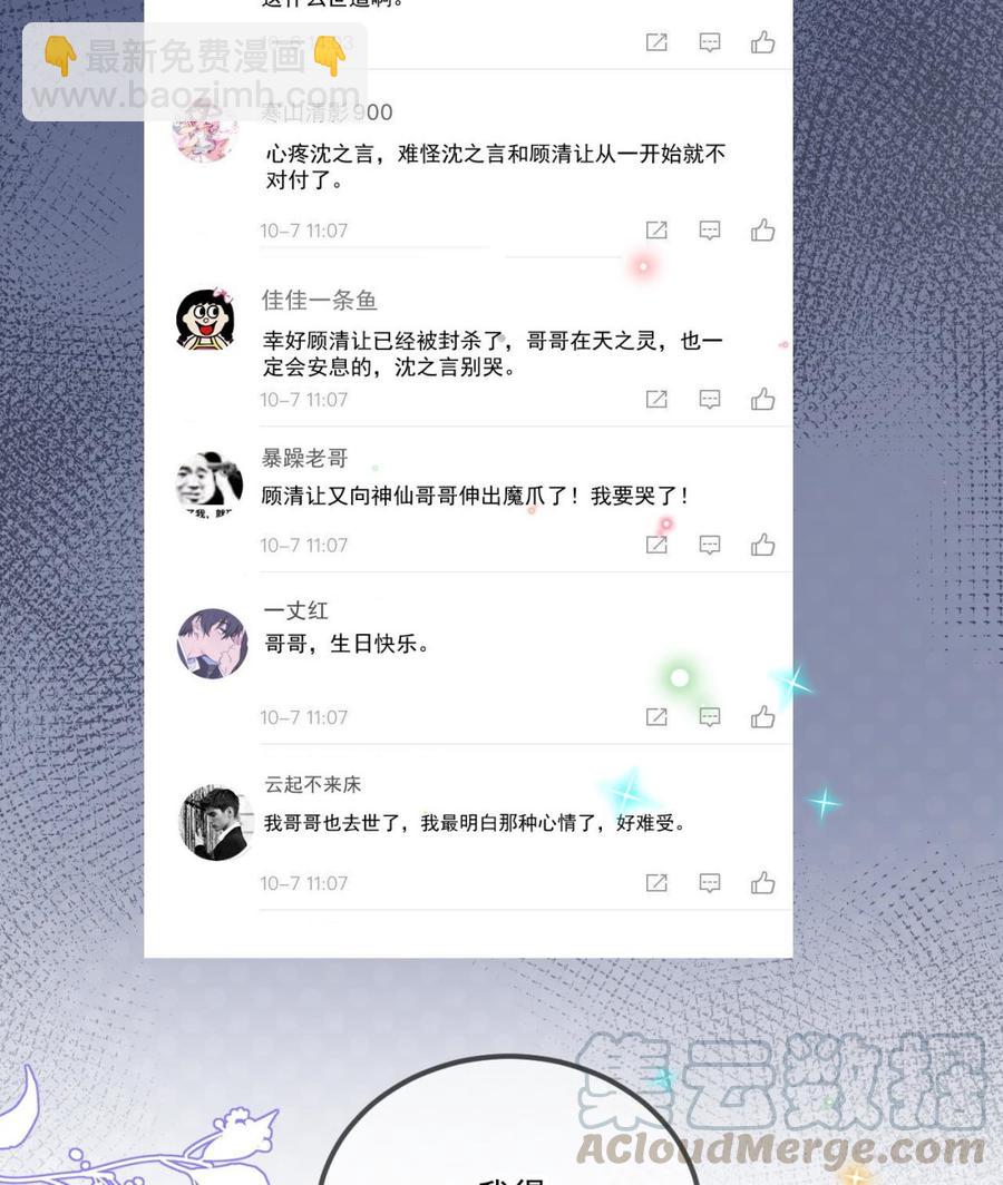 第44话 影帝陨落64