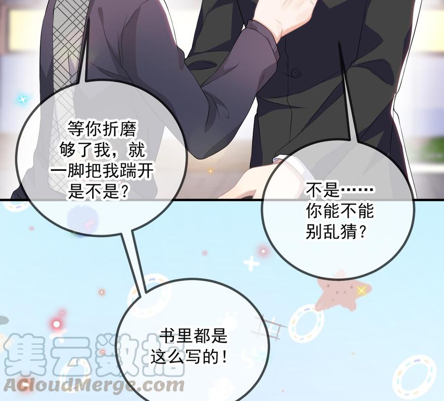 第46话 一醉泯恩仇18