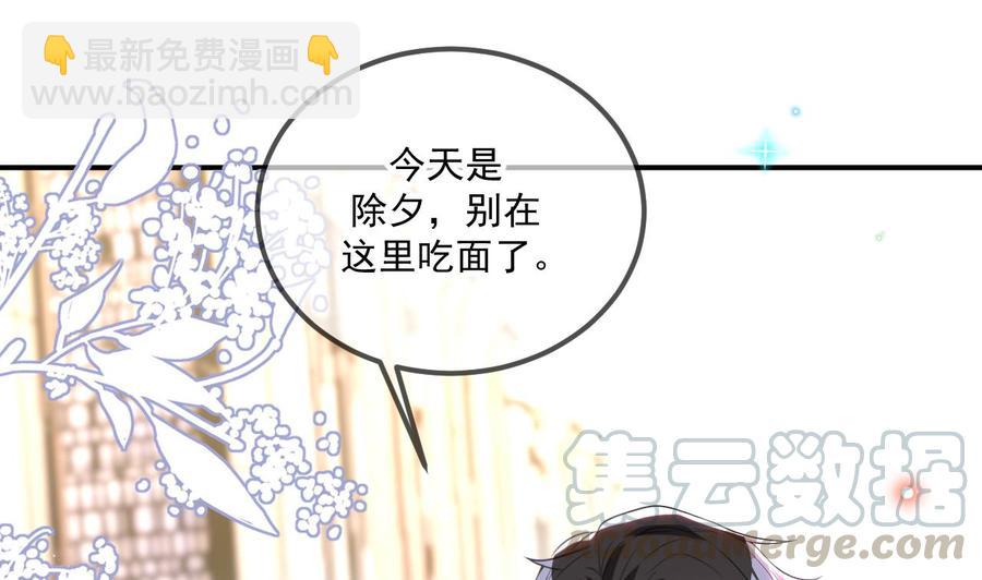 第46话 一醉泯恩仇21