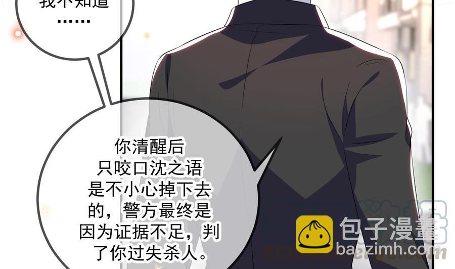 第46话 一醉泯恩仇27