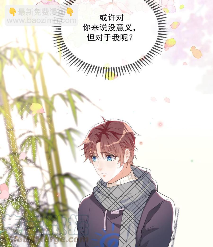 第46话 一醉泯恩仇33