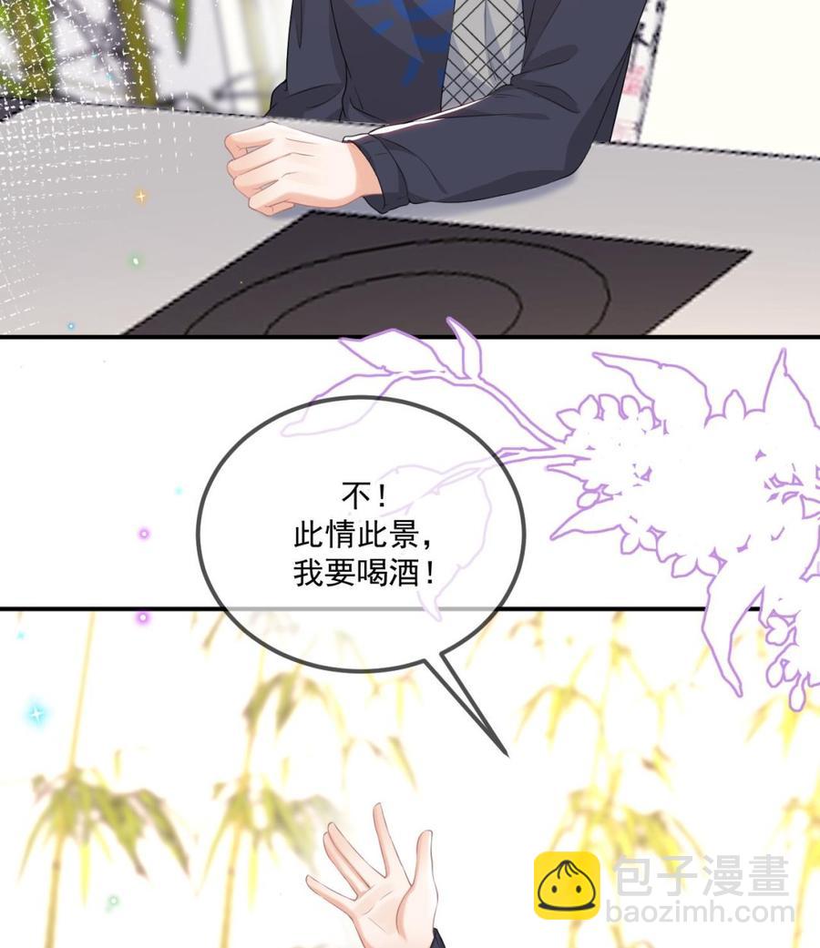 第46话 一醉泯恩仇34