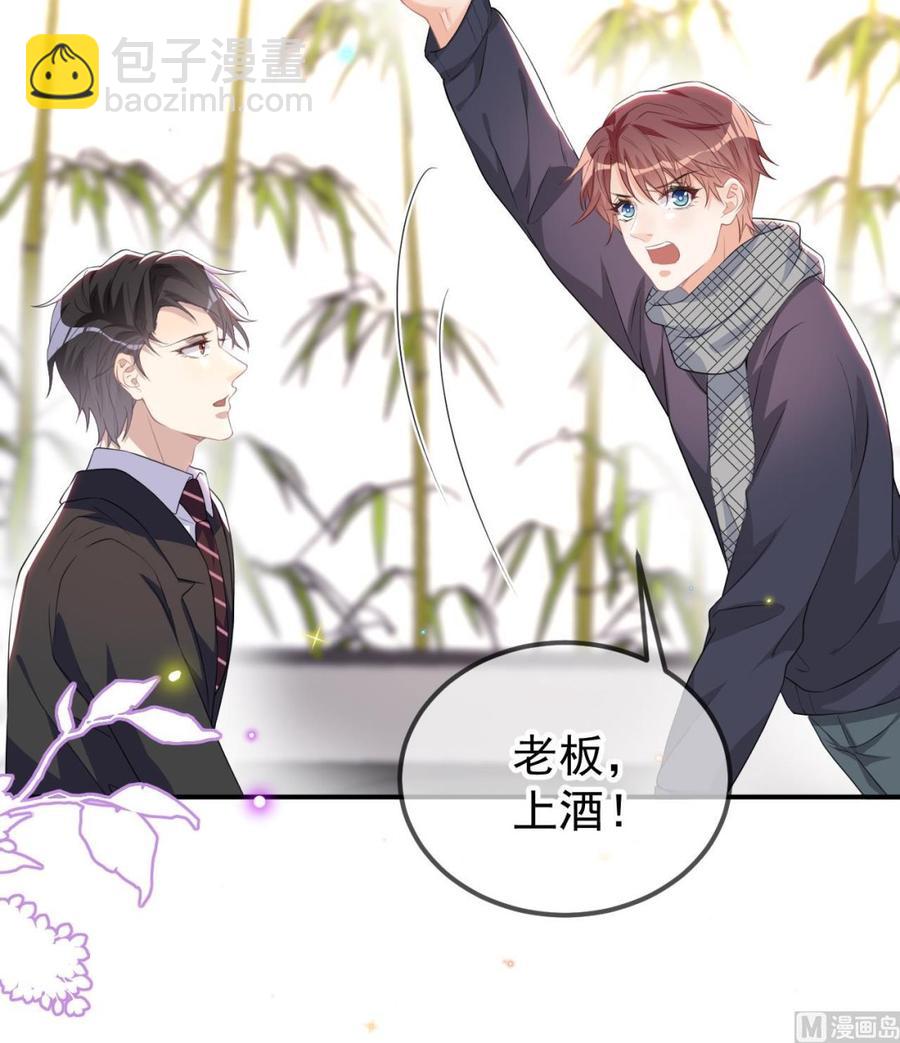 第46话 一醉泯恩仇35