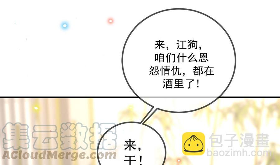 第46话 一醉泯恩仇36