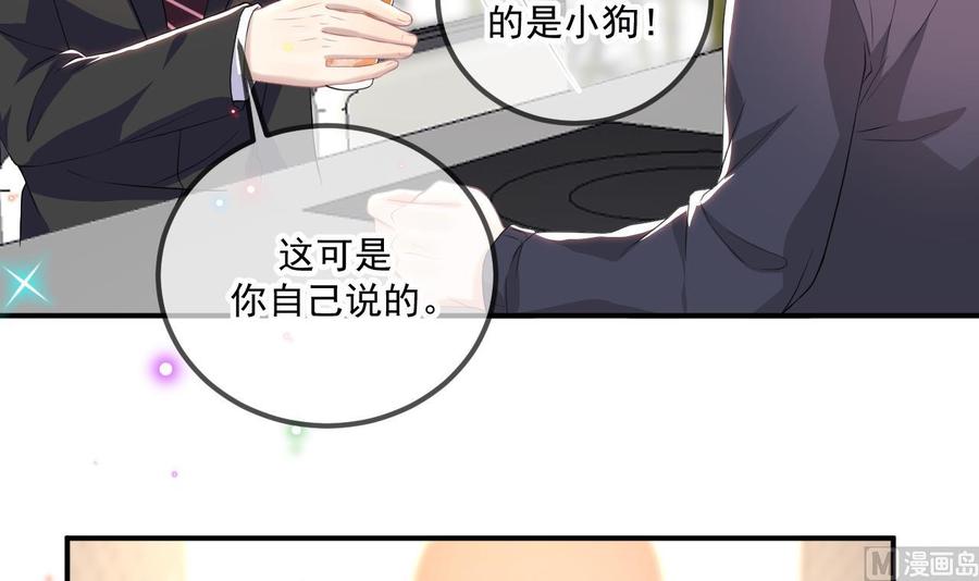 第46话 一醉泯恩仇38