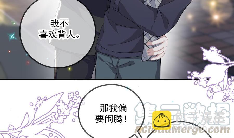 第46话 一醉泯恩仇48