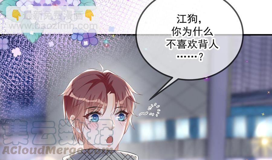第46话 一醉泯恩仇55