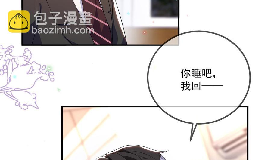 第46话 一醉泯恩仇68