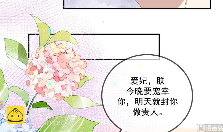 第46话 一醉泯恩仇78