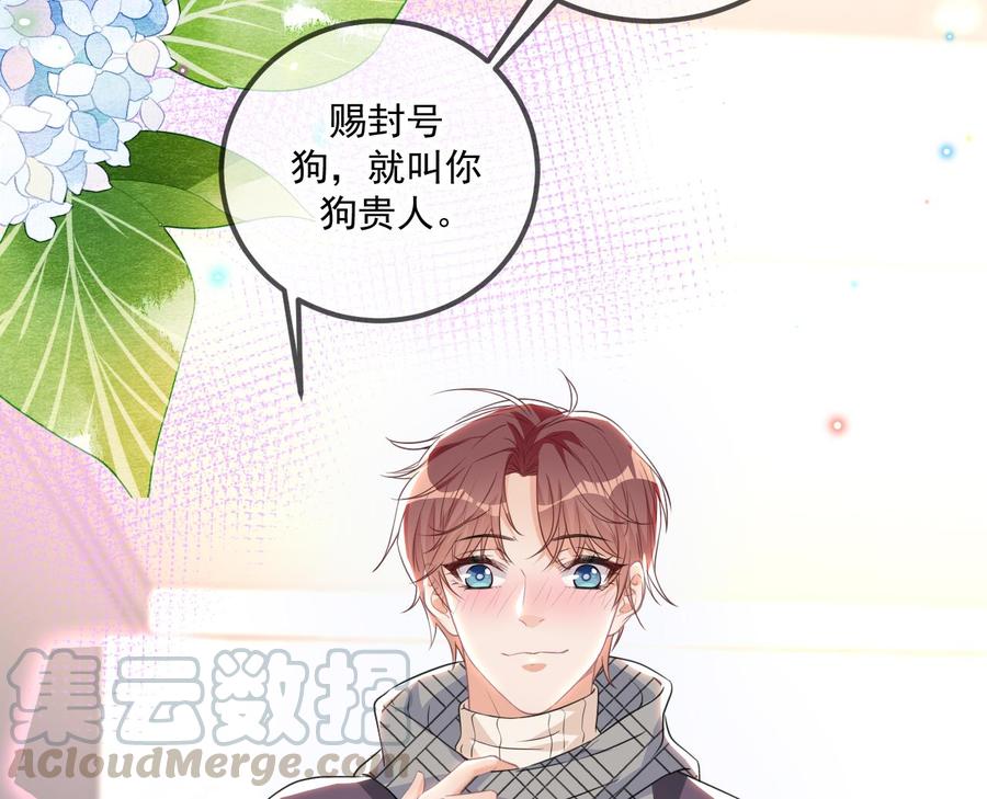 第46话 一醉泯恩仇79