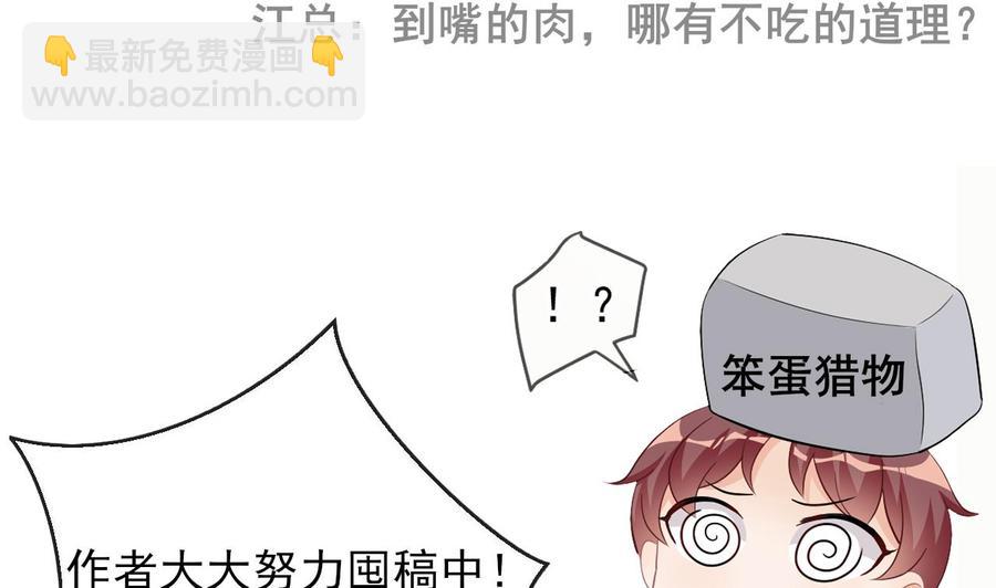 第46话 一醉泯恩仇86