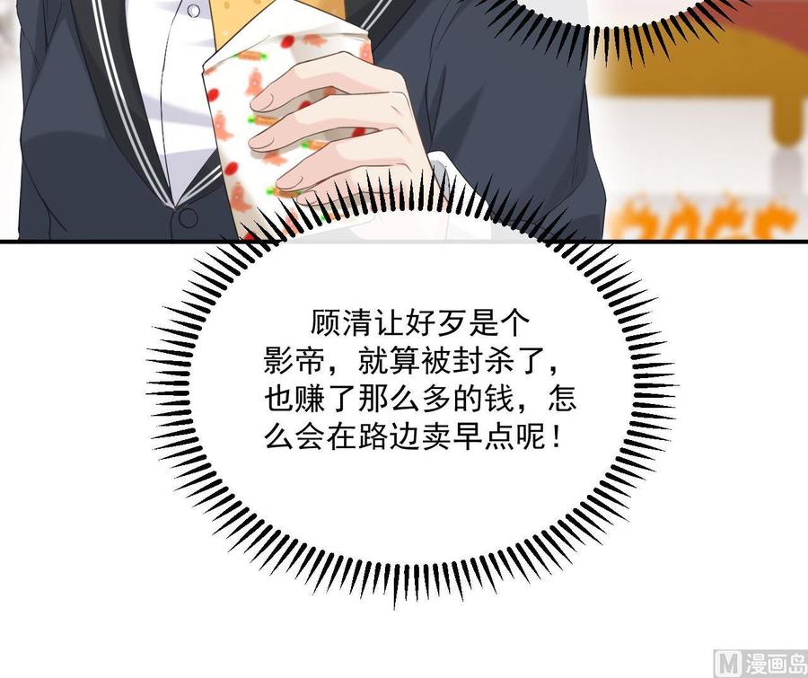 第48话 煎饼网红20