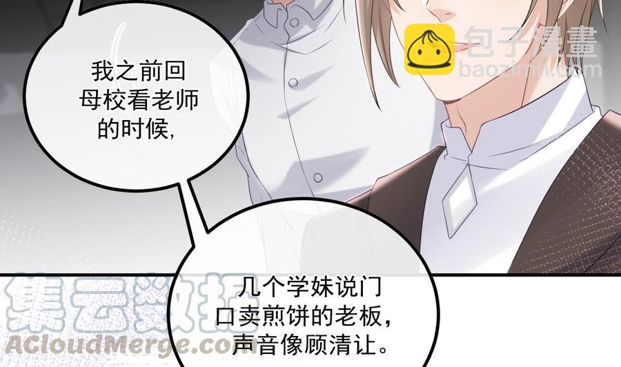 第48话 煎饼网红27