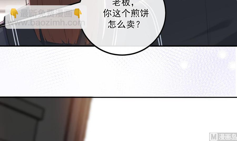 第48话 煎饼网红32