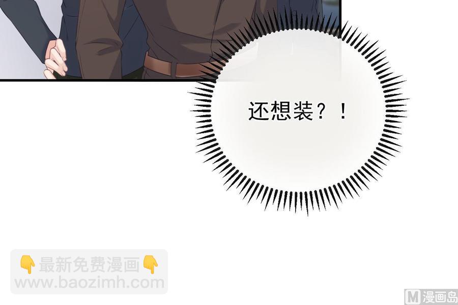 第48话 煎饼网红38