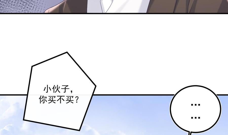 第48话 煎饼网红53