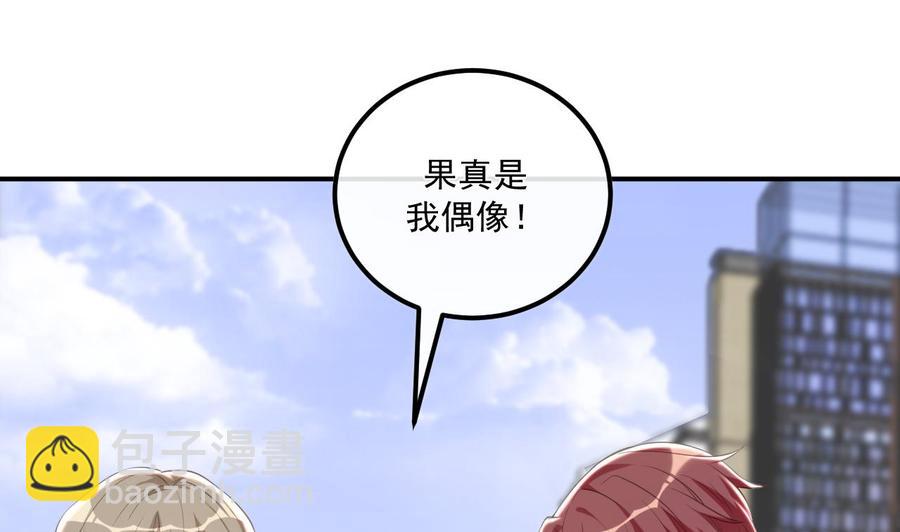 第48话 煎饼网红56