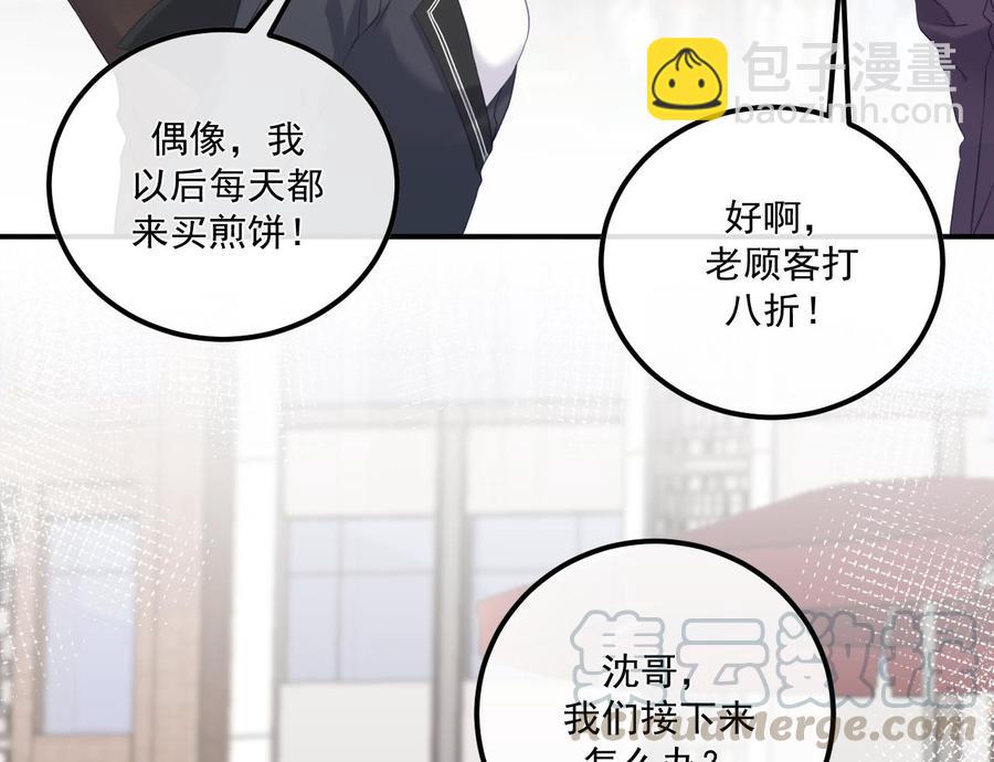 第48话 煎饼网红58