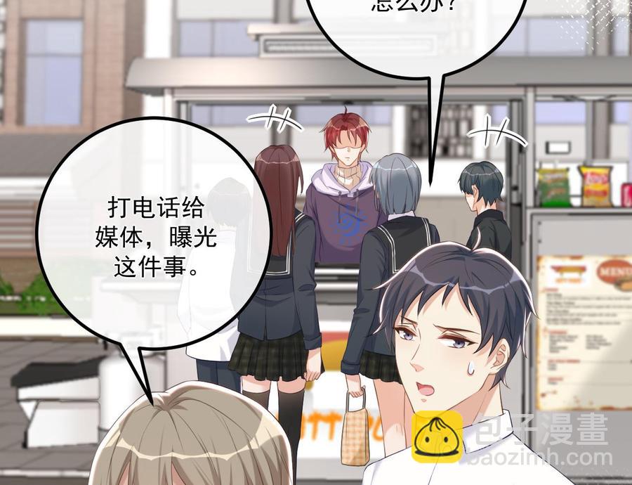 第48话 煎饼网红59