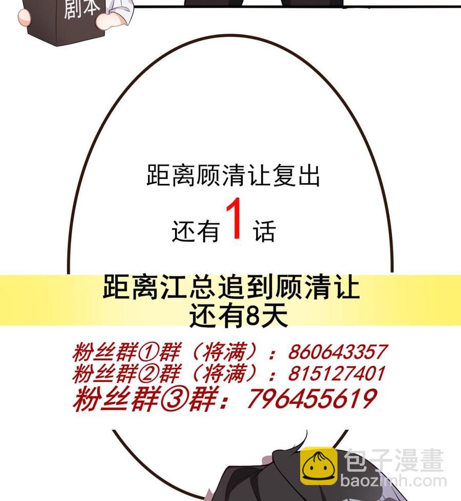 第48话 煎饼网红83