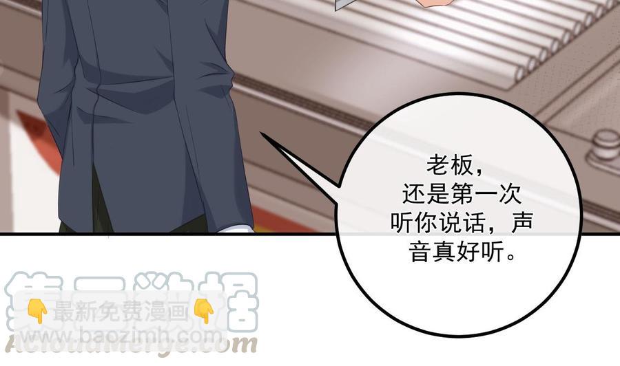 第48话 煎饼网红9