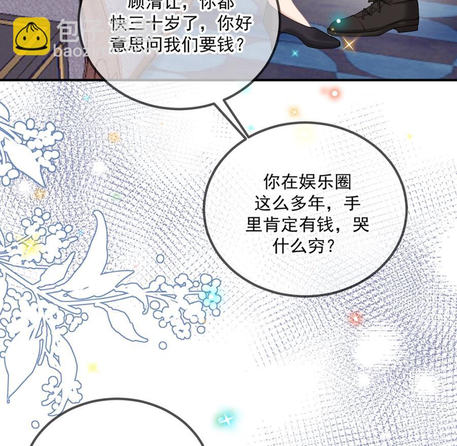 第54话  一刀两断10
