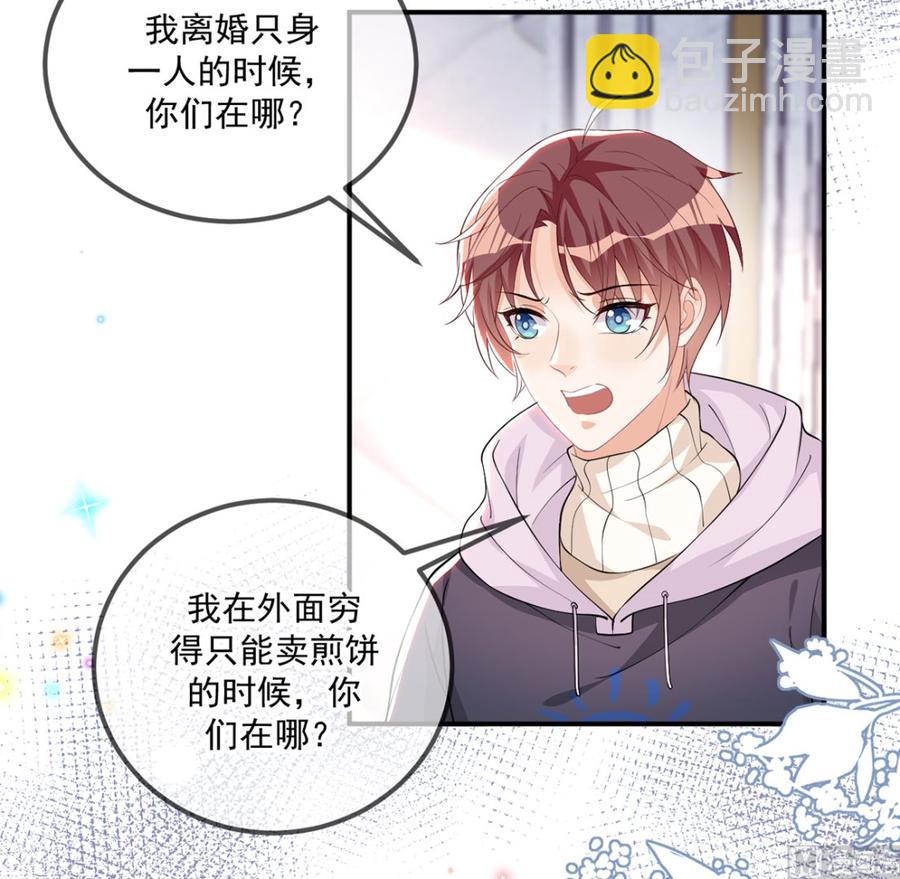 第54话  一刀两断11