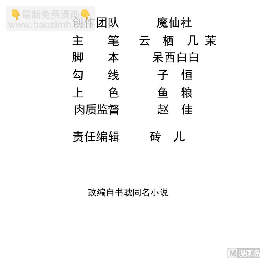 第54话  一刀两断2